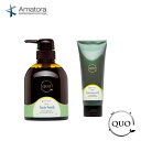 Amatora アマトラ クゥオ ヘアバスes(シャンプー) 400ml&キトマスク(サラサラトリートメント) 200g セット