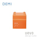 デミ ウェーボ デザインキューブ ワックス 80g ライトワックス(オレンジ) ヘアワックス DEMI コスメティクス 髪 スタイリング剤 ヘアケア 美容室専売 サロン専売品 おすすめ
