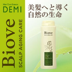 デミ ビオーブ モイストスキャルプシャンプー 250ml DEMI コスメティクス ヘアケア 人気 髪 サロン サロン専売 美容室専売 サロン専売品 おすすめ 2