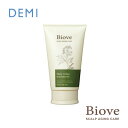 デミ ビオーブ ヘアリラックストリートメント 240g DEMI コスメティクス ヘアケア 人気 髪 サロン サロン専売 美容室専売 サロン専売品 おすすめ