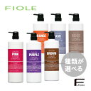 【カラーが選べる/送料無料】フィヨーレ クオルシア カラーシャンプー 1000ml シャンプー ポンプ ボトル パープル ピンク アッシュ オレンジ ブラウン ベージュ FIOLE ヘアケア 美容室専売 サロン専売品 おすすめ
