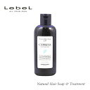 Lebel ルベル ナチュラル ヘアソープ ウィズ サイプレス 240ml 髪 頭皮 フケ かゆみ シャンプー 天然成分 植物由来 ヘアケア カラーケア