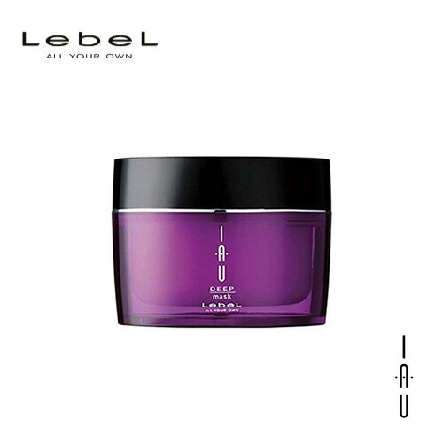 Lebel ルベル イオ ディープマスク 170g サロン専売品 美容師愛用　ヘアケア ヘアトリートメント トリートメント 美髪