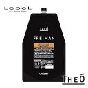 ルベル ジオ フレイマン ルートウェイク 1600ml 詰替え 大容量 スキャルプトリートメント トリートメント 男性 メンズヘアケア メンズヘア