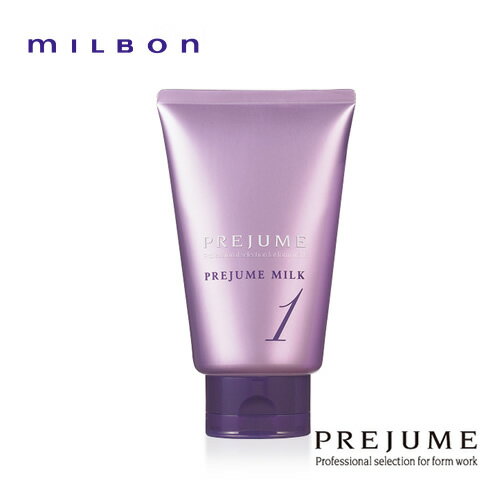 ミルボン プレジューム アクア ミルク 1 110g チューブ ヘアミルク MILBON 髪 スタイリング剤 ヘアケア 人気 髪 サロン サロン専売 美容室専売 サロン専売品 おすすめ