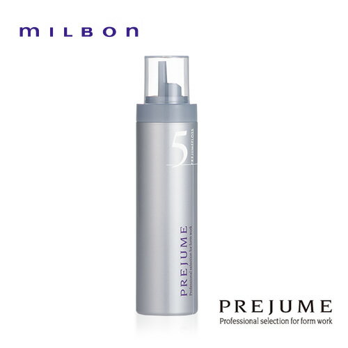 MILBON ミルボン プレジューム フロス 5 200g ヘアスプレー MILBON 髪 スタイリング剤 ヘアケア 人気 髪 サロン サロン専売 美容室専売 サロン専売品 おすすめ