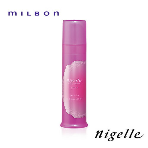 ミルボン ニゼル ドレシア ジェリーM 90g ヘアジェル MILBON 髪 スタイリング剤 ヘアケア 人気 髪 サロン サロン専売…