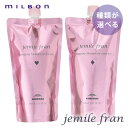 【種類が選べる】MILBON ミルボン ジェミールフラン シャンプー 400ml詰替 ヘアケア 人気 髪 サロン サロン専売 おすすめ 美髪 さらさら おすすめ プレゼント