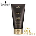シュワルツコフ BCオイル イノセンス オイルトリートメント 150g トリートメント ツヤ つや 保湿 スペシャルケア Schwarzkopf