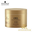 シュワルツコフ オイルイノセンス オイルマスク 150g トリートメント ツヤ つや 保湿 スペシャルケア Schwarzkopf