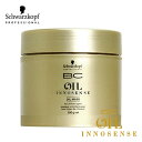 シュワルツコフ オイルイノセンス オイルマスク 500g 大容量 トリートメント ツヤ つや 保湿 スペシャルケア Schwarzkopf