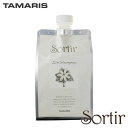 タマリス ソルティール アイスシャンプー 詰替 1000ml 詰替え 詰め替え 詰替用 レフィル TAMARIS ヘアケア 人気 髪 サロン サロン専売 美容室専売 サロン専売品 おすすめ