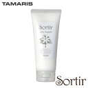 タマリス ソルティール アイスサプリ 100g トリートメント TAMARIS ヘアケア 人気 髪 サロン サロン専売 美容室専売 サロン専売品 おすすめ