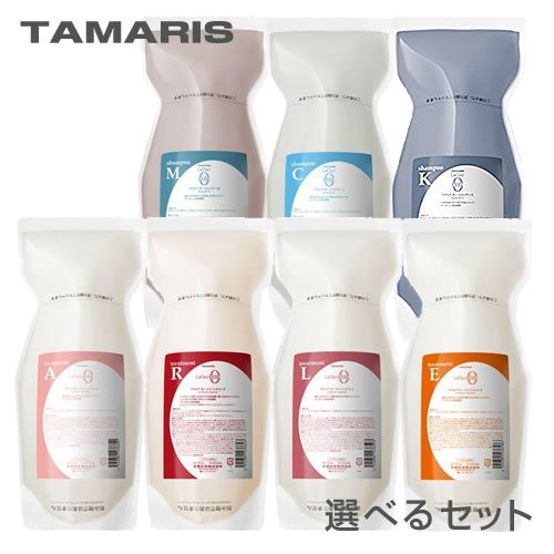 タマリス ラクレア オー シャンプー 600ml ＆ トリートメント 600g 詰替えセット 詰め替え 詰替用 レフィル Mモイスト Cクリア Kクセゲ Eエモリエント Lラッシュ Aエアリー Rラディカルリペア TAMARIS ヘアケア 美容室専売