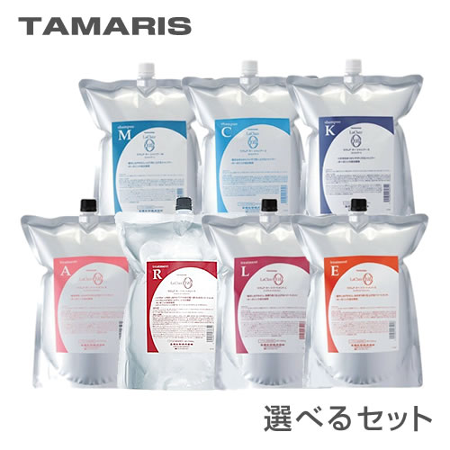 【種類が選べる/送料無料】タマリス ラクレア オー シャンプー 2000ml ＆ トリートメント 2000g 詰替えセット 詰め替え 詰替用 レフィル Mモイスト Cクリア Kクセゲ Eエモリエント Lラッシュ Aエアリー Rラディカルリペア TAMARIS ヘアケア 美容室専売 サロン専売品