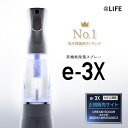 楽天1位★MTG 高機能除菌スプレー e-3X plus イースリーエックスプラス アットライフ @LIFE e3x 正規品 除菌 消臭 防カビ アレルゲン対策 ギフト プレゼント 人気 おすすめ