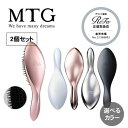 【送料無料/正規品/選べる2個セット】MTG リファ エールブラシ ReFa AILE BRUSH ブラシ 艶 くし まとまり 人気 ギフト プレゼント