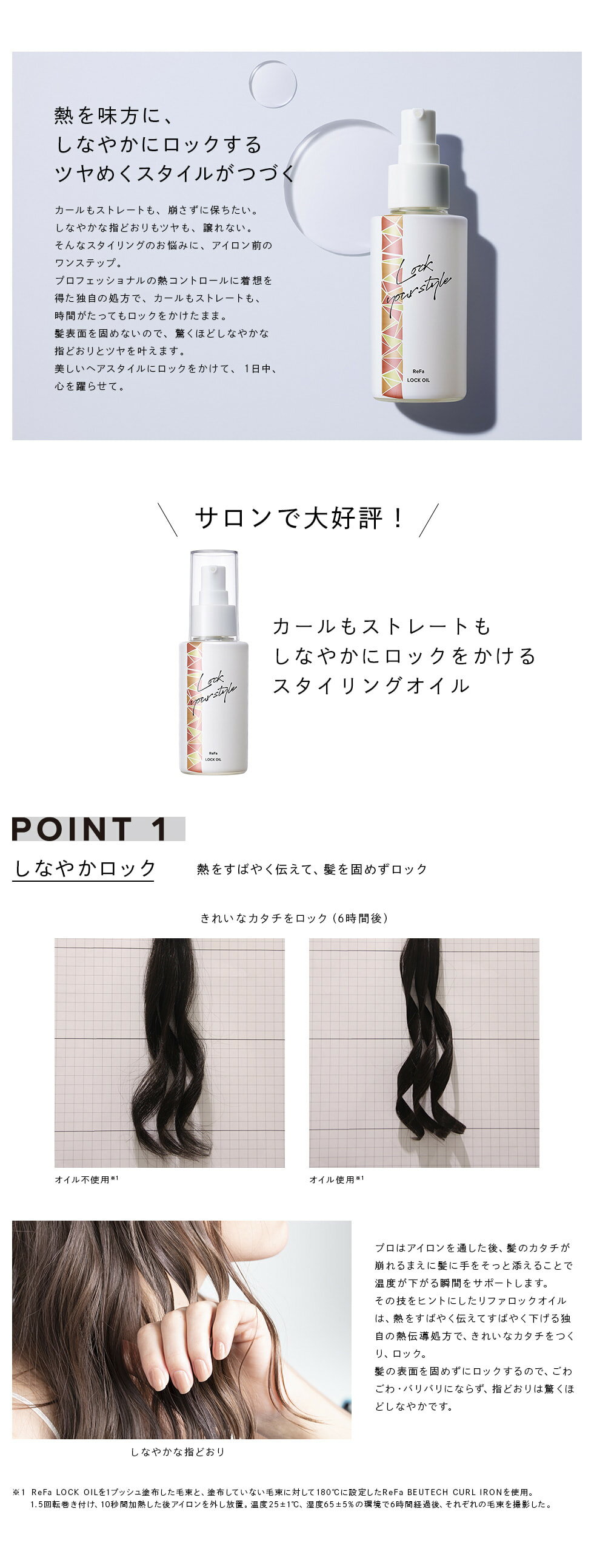 楽天市場 Mtg リファ ロックオイル 100ml Refa Lock Oil ヘアオイル 洗い流さない トリートメント アウトバス ドリームスクエア