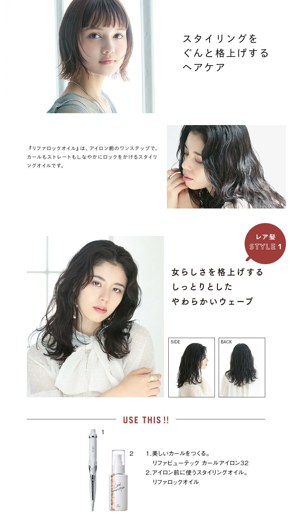 楽天市場 Mtg リファ ロックオイル 100ml Refa Lock Oil ヘアオイル 洗い流さない トリートメント アウトバス ドリームスクエア