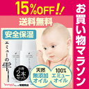 お買い物マラソン 6月26日20時〜30日23時59分タイム...
