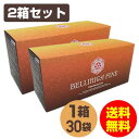 楽天お買い物マラソン／10%OFF 【ベリリカファイン 2箱セット】インドが生んだ食習慣対策素材ターミナリアベリリカ/アムラ/配合の 食事サポート系 サプリ（送料無料）