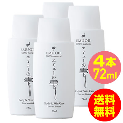 楽天お買い物マラソン／30%OFF 【保湿 オイル】無添加 エミューオイル 100%「 エミューの雫 ...