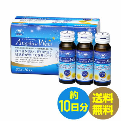 睡眠 促す 効果 簡単 ドリンク 日本国産 ノンカフェイン 【指定医薬部外品】アンジェリカウォム 30mL×10本セット『 薬 に頼りたくないけど サプリ だと物足りないあなたへ 』