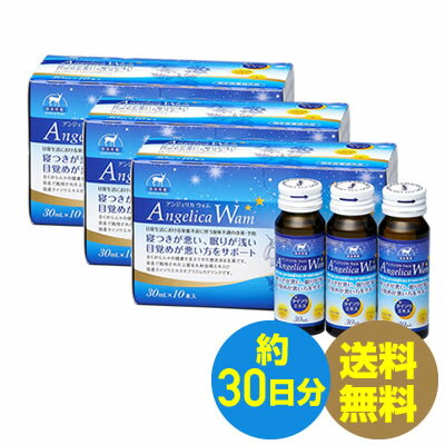 不眠、睡眠改善に。アンジェリカウォム AngelicaWam 30mL×10本セット×3箱（約30日 ...