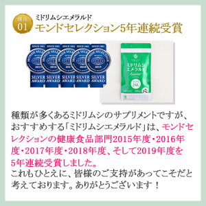 サプリメント ユーグレナ エメラルド 送料無料 ユーグレナ ミドリムシ 乳酸菌 マキベリー コエンザイムq10 葉酸 パラミロン 置き換えダイエット 送料無料 93粒入り 約1ヶ月分 6個セット サプリコスメ専門美容健康ワールド みどりむし ダイエット ユーグレナ ミドリムシ サプリメント ユーグレナ エメラルド 送料無料 ユーグレナ ミドリムシ 乳酸菌 マキベリー コエンザイムq10 葉酸 パラミロン 置き換えダイエット 送料無料 93粒入り 約1ヶ月分 6個セット サプリコスメ専門美容健康ワールド みどりむし ダイエット ユーグレナ ミドリムシ