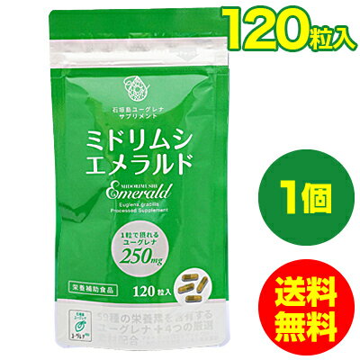 全国どこでも送料無料 この商品「ミドリムシエメラルド」は北海道から沖縄（離島まで）送料無料でお客様へお届けしております。 モンドセレクション受賞 ユーグレナ サプリメント のミドリムシエメラルドは2015年2016年2017年2018年2019年の5年連続でモンドセレクションを受賞した世界が認めたサプリです。 東京大学発の株式会社ユーグレナ共同開発 お客様のご不満やご不安を一切なくした今までにないミドリムシサプリです。ミドリムシのリーディングカンパニーで東京大学発の企業、株式会社ユーグレナとの共同開発で作られた安心のサプリメントです。販売規定を設け正規販売ルートの監視を実施していますので、安心してご愛飲・ご注文いただけます。 より胃に優しいミドリムシサプリ よくカプセルで利用されている原料は豚由来の動物性のものです。しかし、ミドリムシエメラルドはタピオカを原料とした植物由来のカプセルを利用しています。ナチュラル志向のお客様にオススメです。 ミドリムシに相性が良い成分を厳選 ミドリムシ 粉末 (ユーグレナグラシリス)に相性が良いとされている マキュベリー/乳酸菌/コエンザイムQ10/葉酸 を厳然して最高のレシピで作られたサプリメントです。 葉酸はレモン果皮 妊娠中や授乳中の女性に好まれている葉酸を配合しておりますが、ミドリムシエメラルドで使われている葉酸はレモン由来の植物性葉酸を配合。安心してお飲みいただけます。 ユーグレナ高含有 ミドリムシ（ユーグレナ）を高含有しています。4粒でなんと1,000mgもみどりむしが摂れるよう作られた、良質なユーグレナを手軽に多く飲めるサプリメントです。 名称 ユーグレナグラシリス加工食品 原材料 ユーグレナグラシリス、コエンザイムQ10、マキュベリー濃縮果汁末、レモン果皮抽出物(葉酸含有)、有胞子性乳酸菌 ／プルラン、グリセリン脂肪酸エステル、微粒二酸化ケイ素、着色料(クチナシ黄色素、クチナシ青色素) 内容量 40.68g（1粒の重量339mg　内容量276mg×120粒） 保存方法 高温多湿・直射日光を避け、涼しい所に保管してください。 安全性試験結果 ・薬品GLP基準に準拠じた「反復投与毒性試験」クリア ・「AMES（復帰突然変異試験）」クリア ・アレルギー試験　陰性 ・残留農薬試験　陰性 広告文責 株式会社メディアワールド（TEL：0927386833） 販売者：株式会社ユーコネクト 開発者：株式会社ユーグレナ ■メーカー希望小売価格はメーカーサイトに基づいて掲載しています こんなキーワードでお探しの方にオススメ：【ユーグレナ サプリメント】【ミドリムシ 送料無料】【ミドリムシ フコイダン】【ミドリムシ 粉末】【ミドリムシ 東京大学産】【ユーグレナグリーン】【ユーグレナファーム】【ユーグレナ 送料無料】【緑汁】【ミドリムシのちから】ミドリムシエメラルド 2015年・2016年・2017年・2018年・2019年 モンドセレクション 健康食品部門を5年連続受賞！ 4粒でカロリーたったの5.75kcal！それなのに、 バランスが良い栄養素が59種類も一度に摂れる！ ミドリムシエメラルド 2015年・2016年・2017年・2018年・2019年 モンドセレクション 健康食品部門を5年連続受賞！ ★より胃に優しいミドリムシサプリ★ 豚由来カプセルのミドリムシサプリばかりですが、 ミドリムシエメラルドは、植物由来（タピオカ）カプセルへリニューアル！ お客様へ安心安全を目指し、さらに品質向上へ！！ ●テレビ放送● 情報番組「バイキング」でミドリムシが紹介され、 ミドリムシエメラルドも大反響！