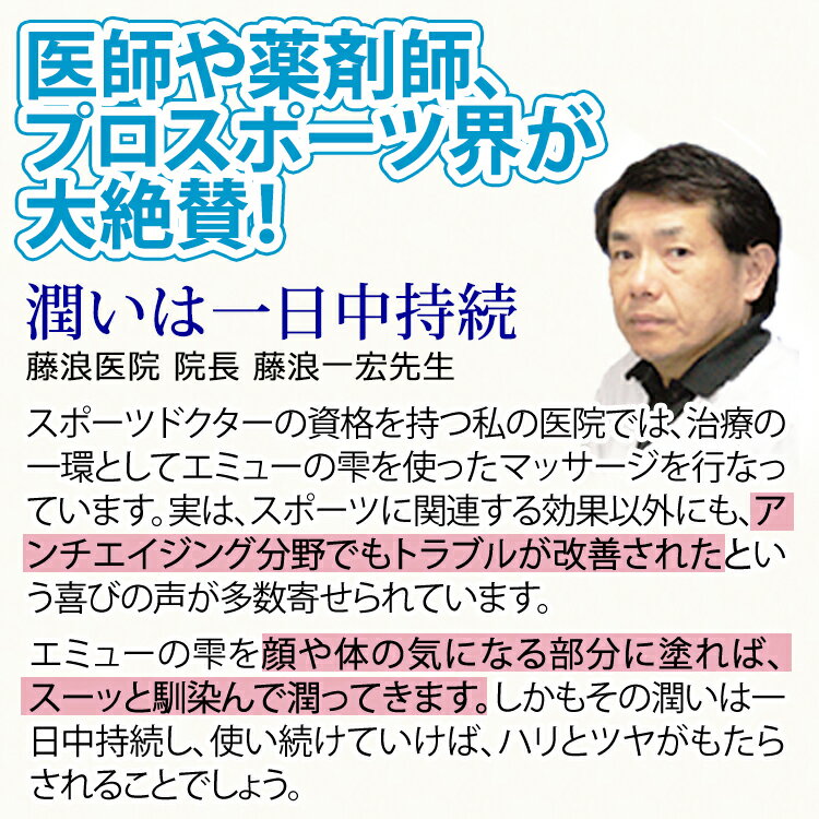 医師や薬剤師、プロスポーツ界が大絶賛!