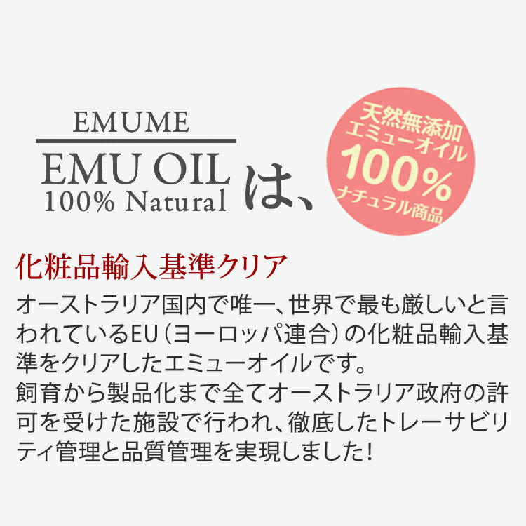 化粧品輸入基準クリア、国内で更にろ過精製、実感してみてください