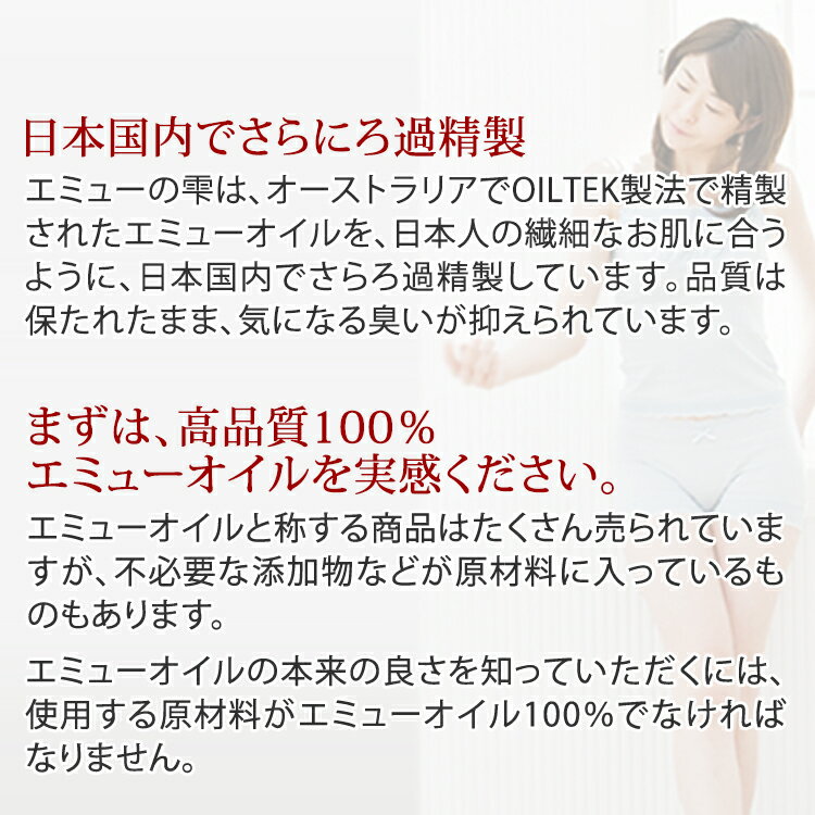 化粧品輸入基準クリア、国内で更にろ過精製、実感してみてください