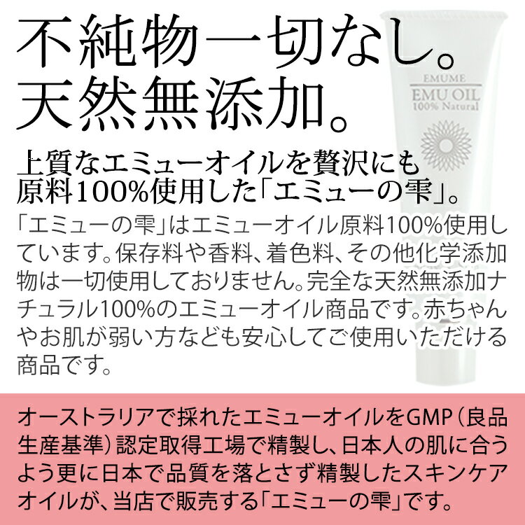 不純物一切なし。天然無添加。