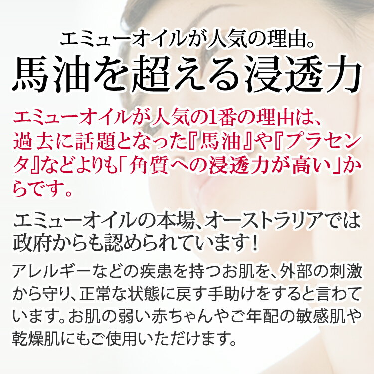 馬油、プラセンタを超える浸透力。