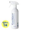 楽天お買い物マラソン/ポイント10倍 次亜塩素酸水 スプレー 「エヴァウォーター」400ml 赤ちゃんにも安心の人体に無害の除菌スプレー 消臭 コロナウイルス