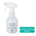 GM-Clean（300ml）消臭スプレー・除菌スプレー ア