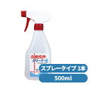 血液 を 落とす 洗剤／布 ナプキン／血液 洗浄 クリーナー スプレー 1本(500ml)／つけて 置く だけ／凝固 した 頑固 な シミ／エプロン／衣類