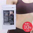 楽天お買い物マラソン／1000円ポッキリ 黒汁フィットネス（KUROJIRU FITNESS）お試し用（1袋10包）チャコールクレンズ/チャコールボディケア/まっくろの素材『炭』＋オリゴ糖/サラシアエキス/酵素/酪酸菌配合の ボディケア サプリ/送料無料