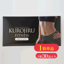 黒汁フィットネス（KUROJIRU FITNESS）（1箱3