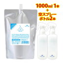 海をまもる洗剤1000ml1個&200mL空スプレーボトル2本 洗濯用 掃除用 詰替用 無香 敏感肌 おしゃれ着OK 液体洗剤 中性洗剤 柔軟剤不要 エコ洗剤 ...