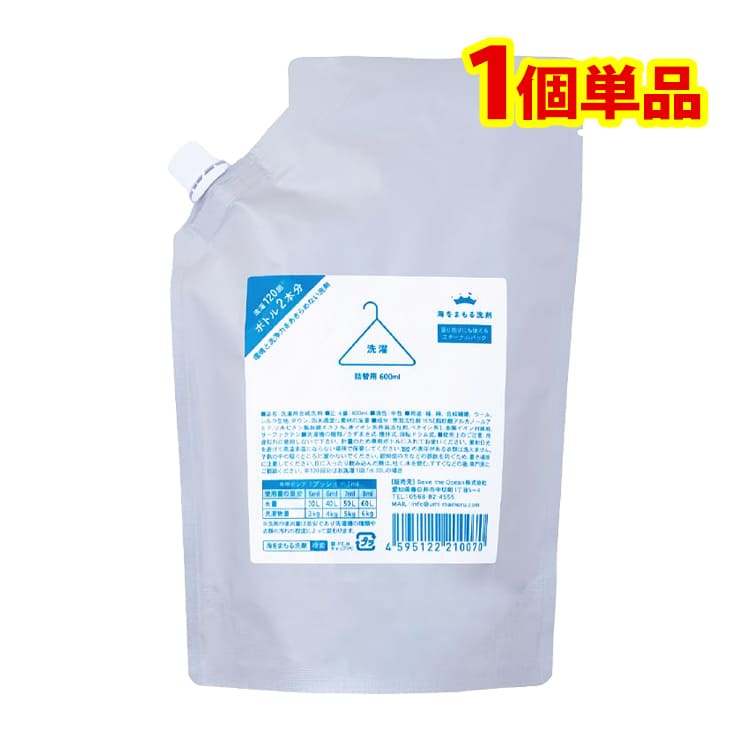 海をまもる洗剤 1個単品 洗濯用 掃除用 詰替用 600ml 無香 敏感肌 おしゃれ着OK 液体洗剤 中性洗剤 柔軟剤不要 エコ洗剤 部屋干し 日本製