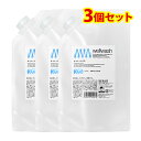 海をまもる洗剤 3個セット 洗濯用 掃除用 詰替用 600ml 無香 敏感肌 おしゃれ着OK 液体洗剤 中性洗剤 柔軟剤不要 エコ洗剤 部屋干し 日本製
