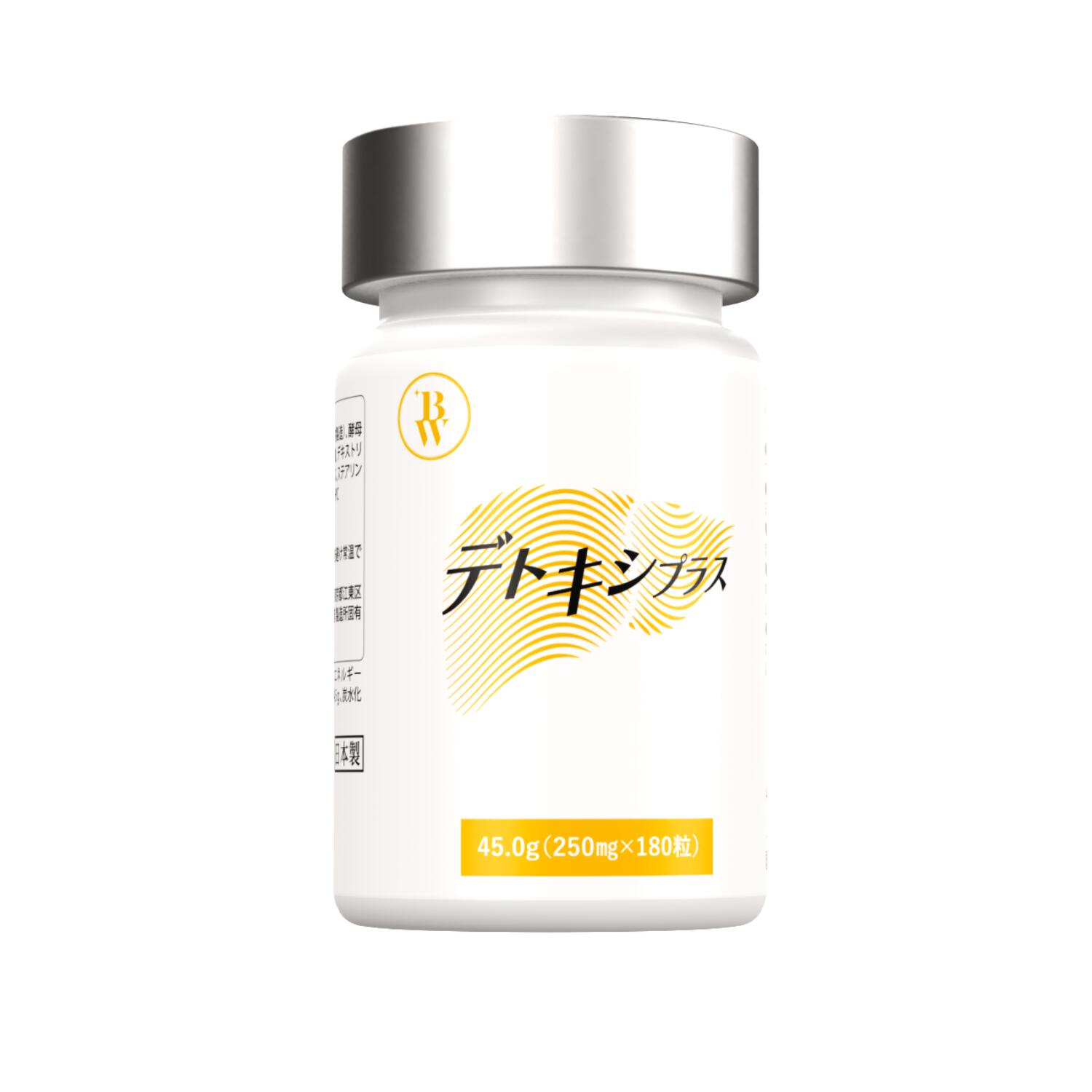 デトキシプラス サプリメント グルタチオン、肝臓抽出物、ホワイトクルクミン など 180粒（約2～3か月分）1個