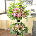 スタンド花 二段3万円コース スペシャルスウィート(ピンク系)【設置・回収・名札無料】誕生祝い 誕生日 誕生会 バースディ サプライズ 出生 贈り物 フラワーギ...