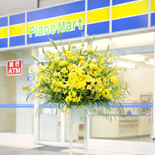 【電報（祝電）とお花】スタンド花　一段1色指定　1.6万円コース（黄色系）※電報・設置・回収無料結婚式 開店祝い 開業祝い オープン祝い 新装開店 移転祝い リニューアル 贈り物 フラワーギフト プレゼント お祝い お花 送料無料 フラワースタンド あす楽