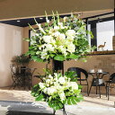 スタンド花 二段4万円コース フレッシュグリーン(白×グリーン系)【設置・回収・名札無料】誕生祝い 誕生日 誕生会 バースディ サプライズ 出生 贈り物 フラワ...