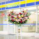 誕生日お祝いに!スタンド花 一段ハート型 2.5万円コース開店祝い 開業祝い 開院祝い 出演祝い 公演祝い オープン祝い 改装祝い 新装開店 移転祝い リニュー...