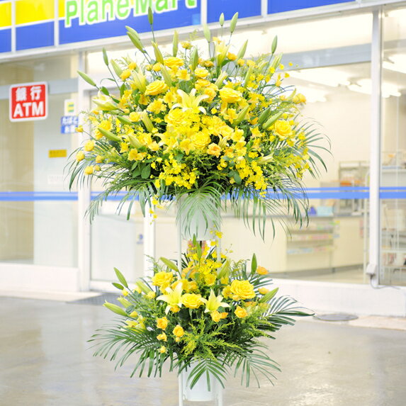 誕生日お祝いに！スタンド花　二段1色指定　2万円コース（黄色系）当日配送可能開店祝い 開業祝い 開院祝い 出演祝い 公演祝い オープン祝い 移転 改装祝い 新装開店 リニューアル お祝い花 フラワースタンド 当日配送 送料無料 設置無料 回収無料 木札無料