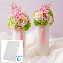 【送料無料】電報・弔電付き 供花 プリザーブドフラワー 馳(1対)ハンドメイド デザイナー デザイナーズフラワー 明るい 供花 お悔み花 仏花 お供え花 仏壇花...